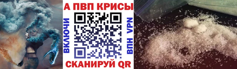 A PVP Crystall  дарнет шоп  blacksprut рабочий сайт  Юрюзань 