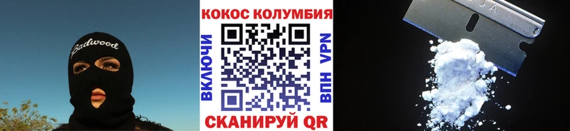 Кокаин 97%  Юрюзань 