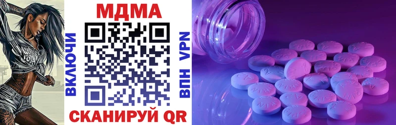 MDMA кристаллы  даркнет формула  Юрюзань 