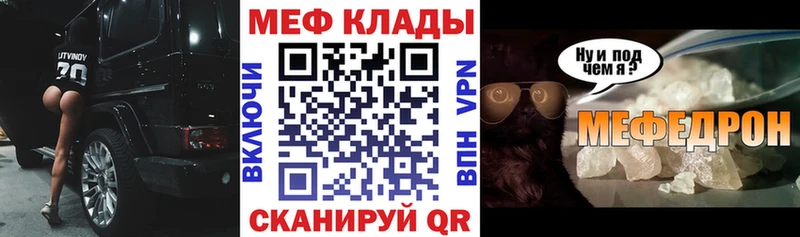 купить наркотики сайты  Юрюзань  МЕФ mephedrone 